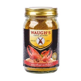 WAUGHS Curry Powder 100g วอส์ผงกะหรี่ ตราปื้นไขว้ 100กรัม