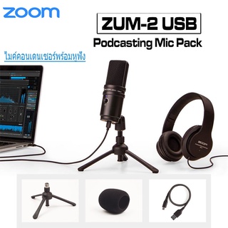 Zoom ZUM-2 Podcast Mic Pack USB Podcast Microphone Bundle (สินค้ารับประกัน1ปี)