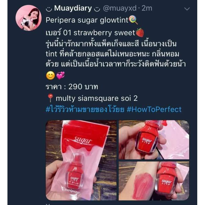 พร้อมส่ง!ฮิต รีวิวเเน่น ทาเเล้วปัง ของเเท้ Peripera Sugar รูปที่ 5