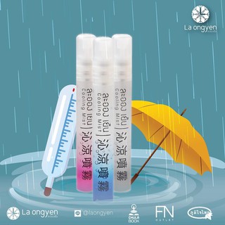 ละอองเย็นเพิ่มความสดชื่น