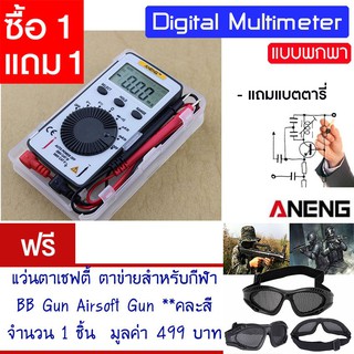 ดิจิตอลมัลติมิเตอร์ LCD แบบพกพกพา ditigal multimeter