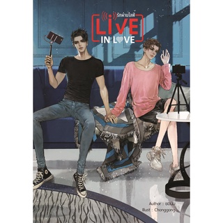 [Instock] Live in love รักผ่านไลฟ์