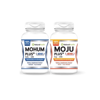 เซทคู่ Mohum x Moju โมฮัมพลัส +โมจูพลัส คู่เบิ้มเจ้าโลก บำรุงสุขภาพ ไร้สารกระตุ้น