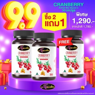 🍁Auswelllife Cranberry เเพคเกจใหม่ ขนาดใหม่ 30 เม็ด