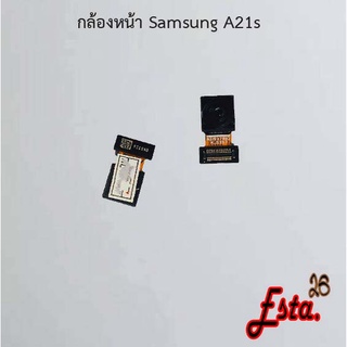 แพรกล้องหน้า [Front-Camera] Samsung A20,A20s,A21s,A22 4G,A22 5G