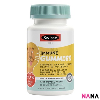 Swisse Kids Immune Gummies 60 Gummies (EXP:07 2024)