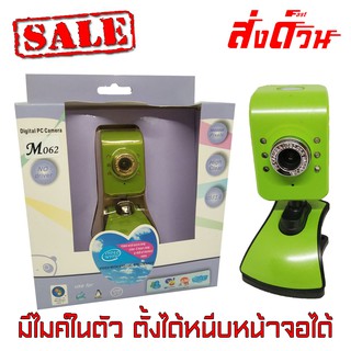 กล้องเว็บแคม WEBCAM ยี่ห้อ Y-tech รุ่น M062