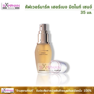 CM คัฟเวอร์มาร์ค เฮอร์เบจ มิดไนท์ เชนจ์ 35 มล. | Covermark Herbage Midnight Change 35 ml.