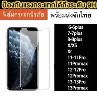 ฟิล์มใส ฟิล์มกระจก สำหรับ IPHONE 12MINI 12 PRO MAX 11 PRO MAX 7 8PLUS ฟิล์มกระจกนิรภัย 13 pro max/13mini/X XR XS