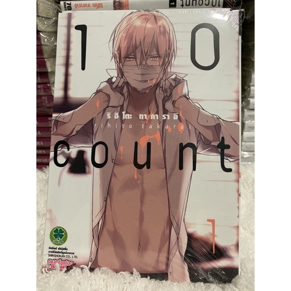 [ขายยกเซต/พร้อมส่ง]10 Count เล่ม 1-6 (จบ) (การ์ตูนวายมือหนึ่ง/พิมพ์ใหม่)by Rihito Takarai ริฮิโตะ ทา