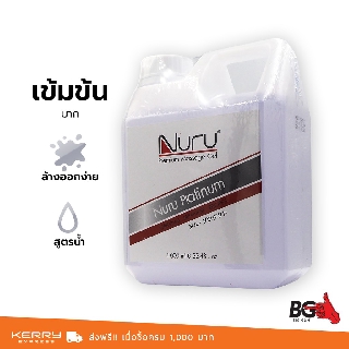 เจลหล่อลื่น Nuru Gel Platinum 1000 ml. รุ่นแพลทตินั่ม เข้มข้นมาก ผสมน้ำก่อนใช้งานได้  (1 ขวด)