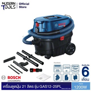 BOSCH GAS12-25 เครื่องดูดฝุ่น 21 ลิตร 1200 วัตต์ 060197C1K0 รับประกัน 6 เดือน | MODERNTOOLS OFFICIAL