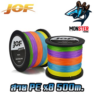 สายพีอี PE JOF รุ่น Super PEX8 สายสีรุ้ง ยาว 500 เมตร/ม้วน (10 เมตร 1 สี) High Strength สายพีอีพรีเมี่ยม Form Japan