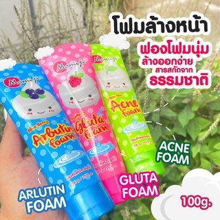 Momiji โมมิจิ Natural โฟมล้างหน้า 3สูตร อาร์บูติน,แอคเน่,กลูต้า 100g