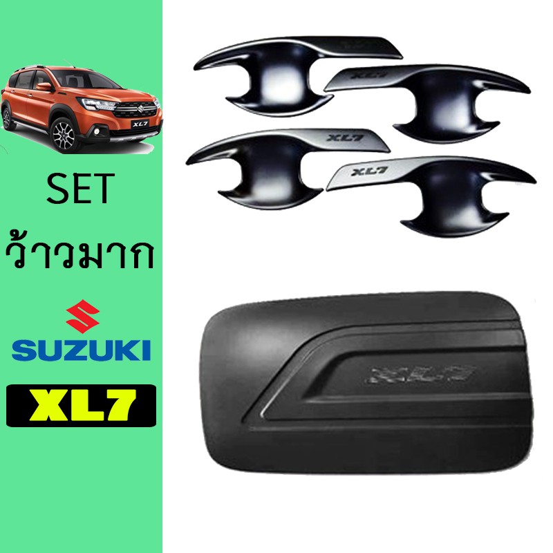 ชุดแต่ง XL7 เบ้าประตู,ฝาถัง สีดำด้าน Suzuki XL7