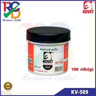 KOVET ผงประสานเงิน KV-509 100g.