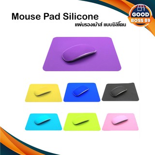 Mouse Pad Silicone แผ่นรองเม้าส์ แผ่นรองเมาส์ คอมพิวเตอร์ แบบซิลิโคน goodboss89