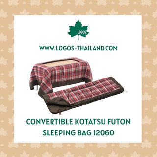 LOGOS ถุงนอน รุ่น Convertible Kotatsu Futon