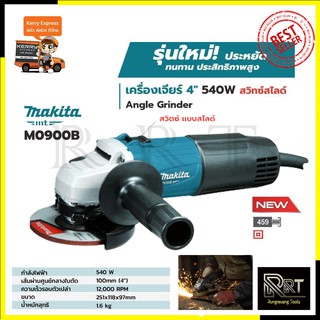 MAKITA เครื่องเจียร 4 นิ้ว รุ่น M0900B (สวิตช์สไลด์)