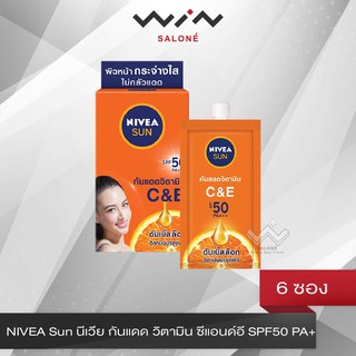 NIVEA Sun C&amp;E นีเวีย กันแดด วิตามิน ซีแอนด์อี SPF50 PA+++ 7ml. สำหรับผิวหน้า [1กล่อง 6ซอง]