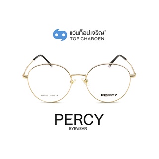 PERCY แว่นสายตาทรงกลม A1955-C3 size 52 By ท็อปเจริญ