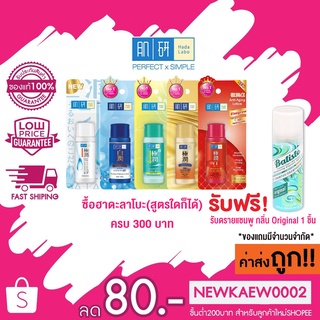 (ซื้อครบ 300 มีของแถม) แท้/ถูก Hada labo lotion 30 ml ฮาดะลาโบะ โลชั่นน้ำตบ บำรุงผิวหน้า 30 มล.