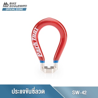 Park Tool SW-42 ประแจขันซี่ลวดล้อทำมาจากสแตนเลส ขนาดสำหรับหัวซี่ลวดล้อ 0.136 "(3.45 มม.) เครื่องมือซ่อมจักรยาน จาก USA