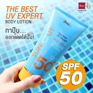 BSC SUPER SUN CUT THE BEST UV EXPERT BODY LOTION SPF50+ PA+++ โลชั่นกันแดดสำหรับผิวกาย เนื้อนุ่มเบาสบาย ปริมาณ 100 มล บี