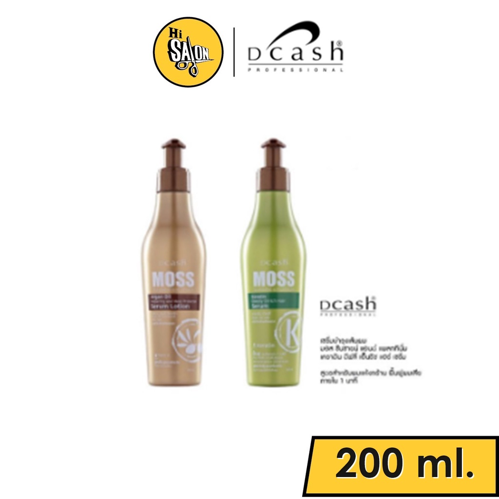 Dcash Moss Sunshine & Platinum ดีแคช มอส ซันชายน์ แอนด์ แพลททินั่ม 200ml.