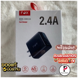 หัวชาร์จ Fox (Adapter 2.4A Smart IC)