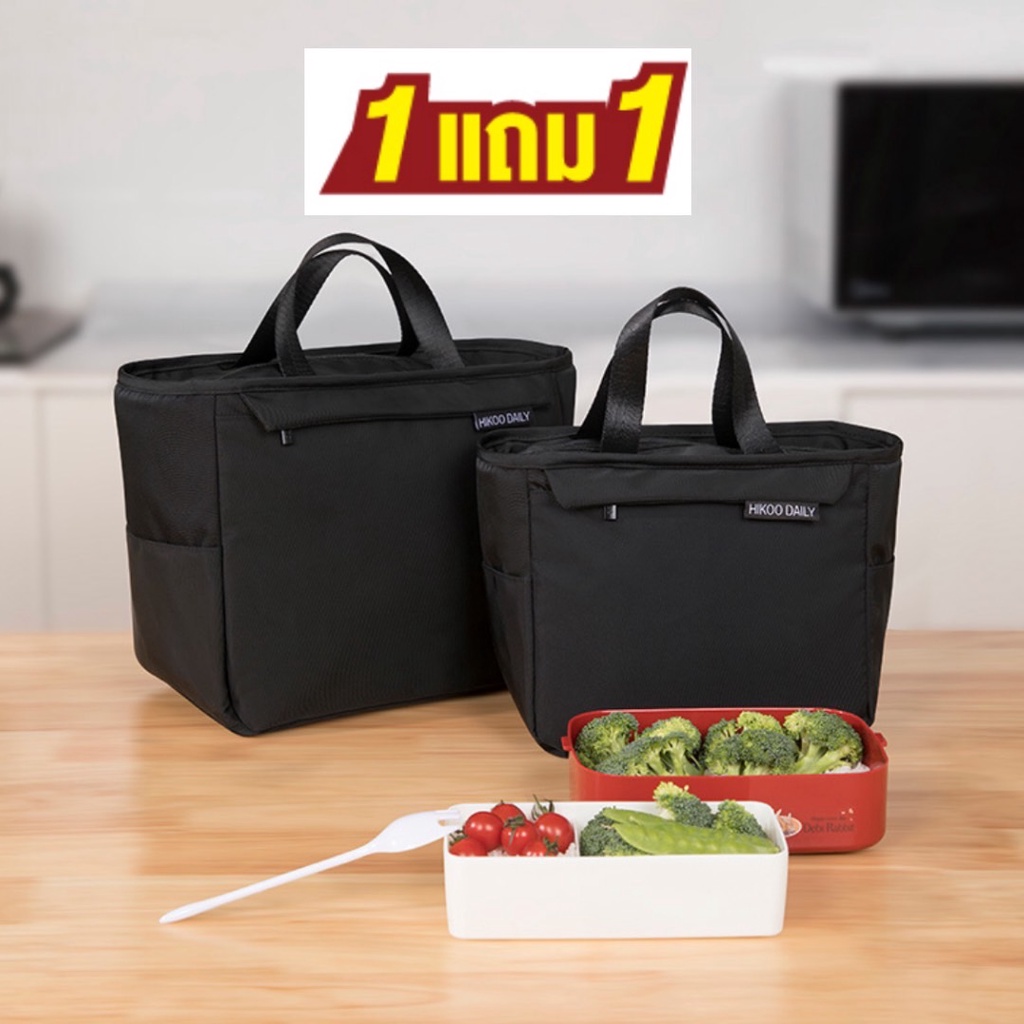 กระเป๋าเก็บอุณหภูมิ muji style 2021ซื้อ 1 แถม 1 กระเป๋าเก็บอุณหภูมิใบเล็ก+ใบใหญ่ กระเป๋า ใส่ ข้าวกล่
