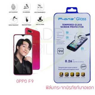 P-One ฟิล์มกระจกนิรภัย OPPO F9 (Tempered Glass)ไม่เต็มหน้าจอ