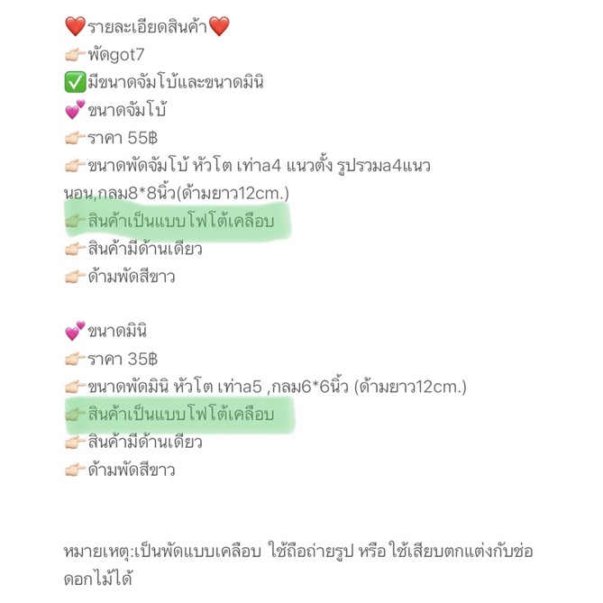 พัดหัวโต พัดกลมพื้นหลัง ลายgot7 มาร์ค แบมแบม จินยอง เจบี แจ็คสัน ยูคยอม ยองแจ สินค้าพร้อมส่ง - รูปที่ 6