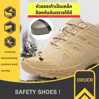 รองเท้าเซฟตี้สนีกเกอร์ รองเท้าเซฟตี้ รองเท้าเซฟตี้แฟชั่น Safety shoes รองเท้านิรภัยหัวเหล็ก รุ่น กันน้ำ ทนไฟ ลุยป่า