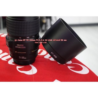 ฮูด Canon EF 70-300mm f/4.5-5.6 IS USM (ET-65B)