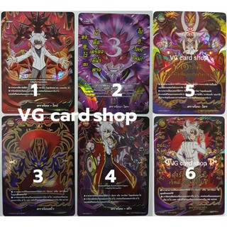 ธง แฟลก ดราก้อนไอน์ ซไว ไดร์ บัดดี้ไฟท์ VG card shop