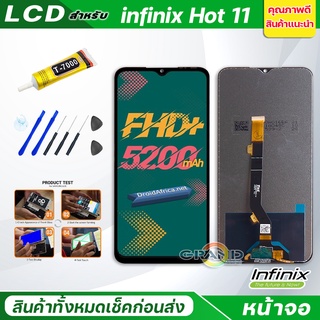 หน้าจอ Lcd infinix Hot 11 จอ + ทัช อะไหล่จอ จอชุด พร้อมทัชสกรีน อินฟินิกซ์ Hot11/X662