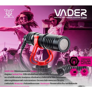 ไมโครโฟน NUBWO-X500 MICROPHONE VADER ไมค์คอนเดนเซอร์.