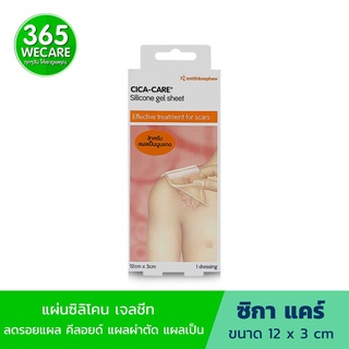 CICA CARE Silicone Gel Sheets 12X3 CM แผ่นซิลิโคนเจล ลดรอยแผลเป็นนูน 365wecare