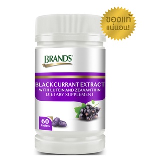 BRANDS BLACKCURRANT แบรนด์ สารสกัดจากแบล็กเคอร์แรนท์ - ช่วยบำรุงสายตา ผสมลูทีนและซีแซนทีน 60 เม็ด