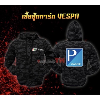 เสื้อการ์ด VESPA เวสป้า พร้อมการ์ดป้องกัน