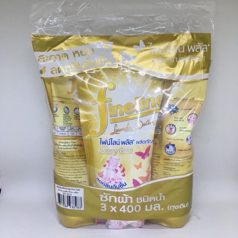 🚩 พร้อมส่ง 🔥3 ถุง/แพ็ค🔥น้ำยาซักผ้าไฟน์ไลน์พลัส fineline.
