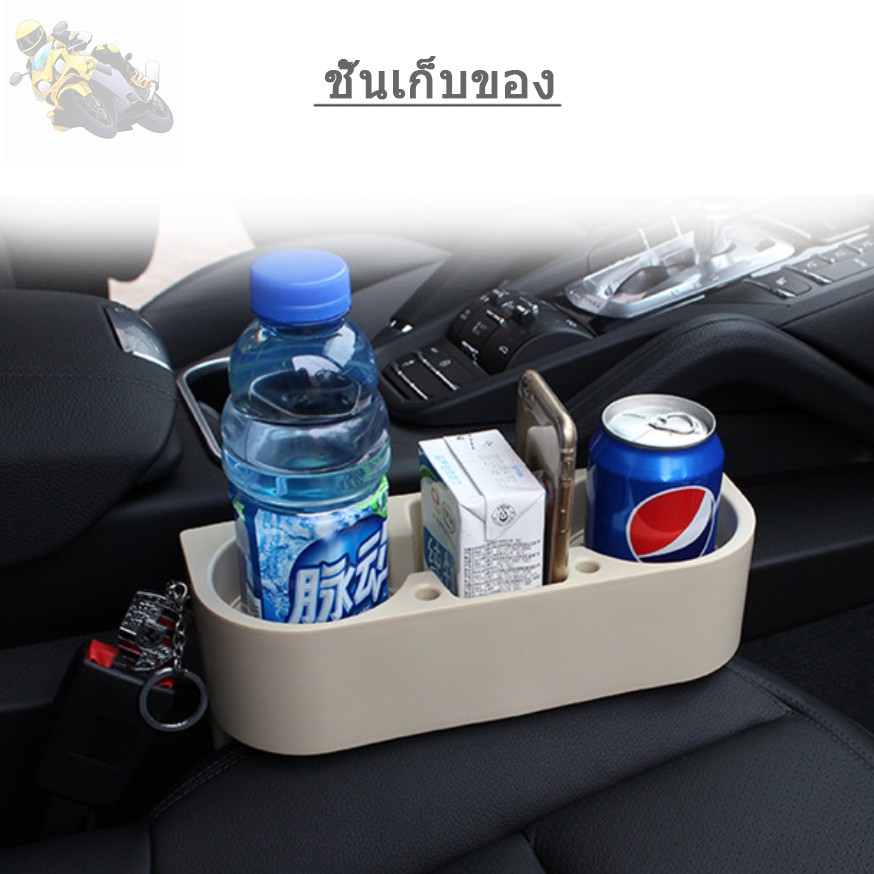 Roxiku_SHOP กล่องวางแก้วน้ำ ที่วางแก้วในรถ กล่องในของอเนกประสงค์ แก้ปัญหา สิ่งของในรถกระจัดกระจาย อย่างดี