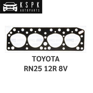 ประเก็นฝาสูบ TOYOTA RN25 12R 8V