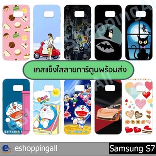 เคส samsung s7 ชุด 2 เคสมือถือกรอบแข็งลายการ์ตูน กรอบมือถือส่งของในไทย