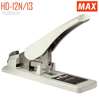 เครื่องเย็บกระดาษ Max HD-12N/13