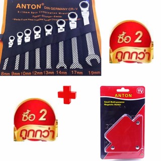 ANTON ชุดประแจแหวนข้างปากตาย คอพับได้ ขนาด 8-19 มม 8 ชิ้น+Anton แม่เหล็กจับฉาก ขนาดเล็ก