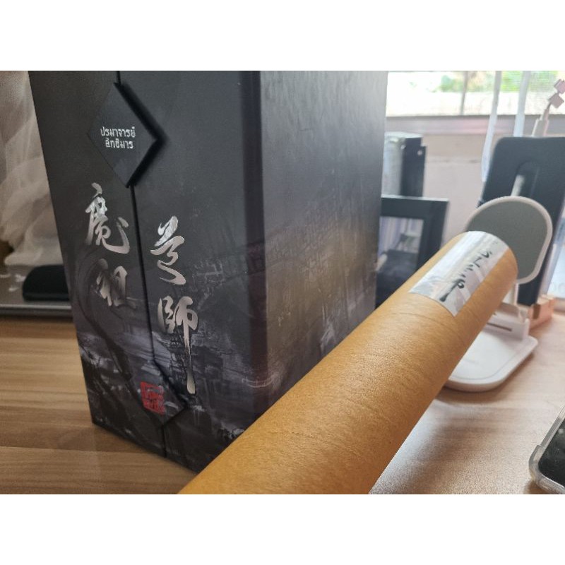 ปรมาจารย์ลัทธิมาร Boxset รวมหนังสือ 5เล่มจบ+1เล่มพิเศษ พร้อมของแถมของพรีเมี่ยมตามรูป รายละเอียดด้านใ