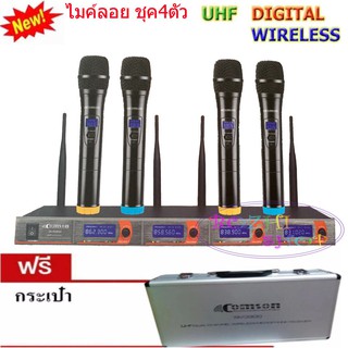 ไมค์ลอยไร้สาย 4ตัว ไมโครโฟน ประชุม ร้องเพลง พูด WIRELESS MICROPHONE รุ่น SM5822 ฟรีกระเป๋าอลูมิเนียม เก็บเงินปลายทางได้