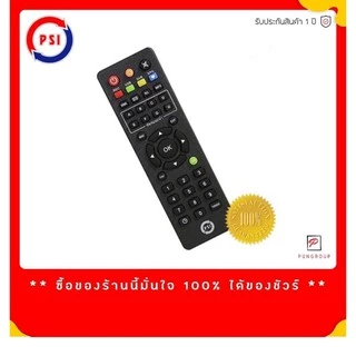 PSI รีโมท PSI S9 ของแท้ ทดสอบก่อน ทุกอันก่อนส่ง ( ใช้ได้กับ กล่องรับสัญญาน จานดาวเทียม PSI S9 , S3 , S2x , S2 )